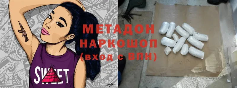 Метадон methadone  Белозерск 